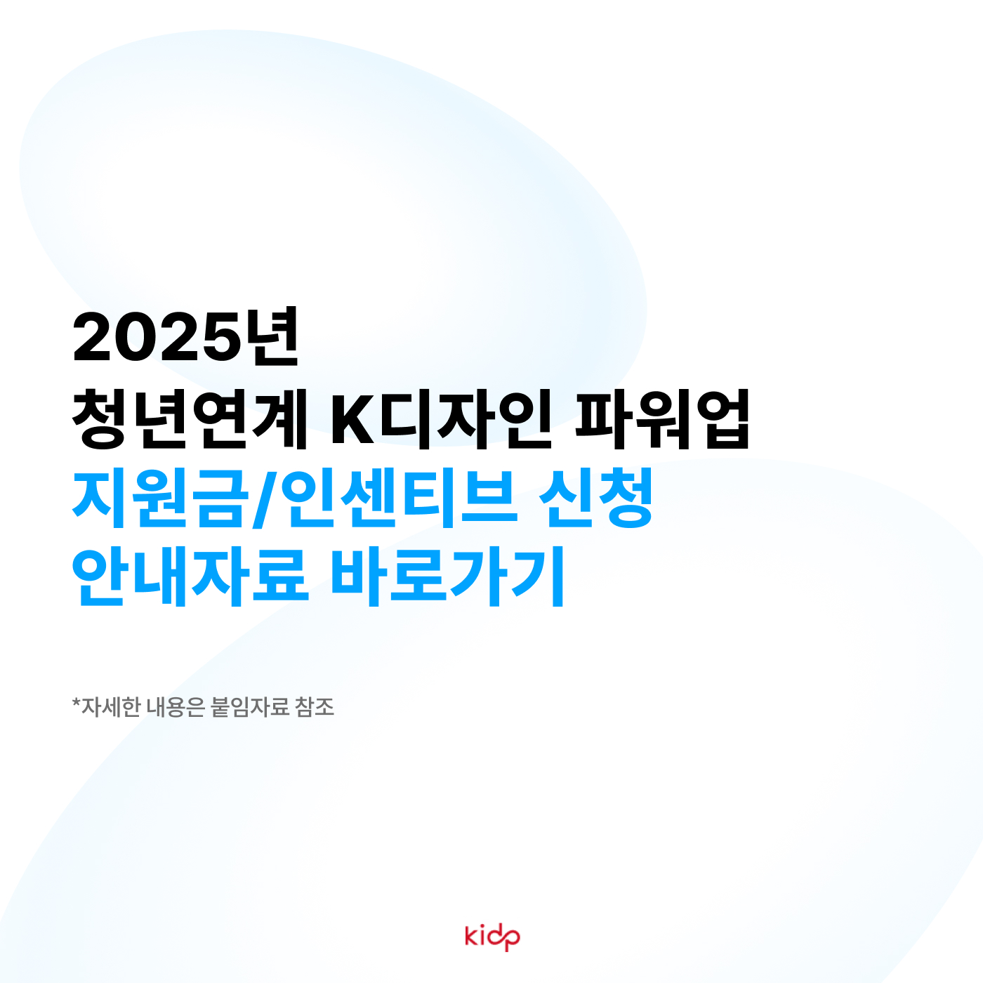 지원금/인센티브 신청방